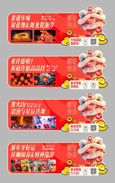 蛇年春节异形地贴-采灵感-https://www.cailinggan.com/