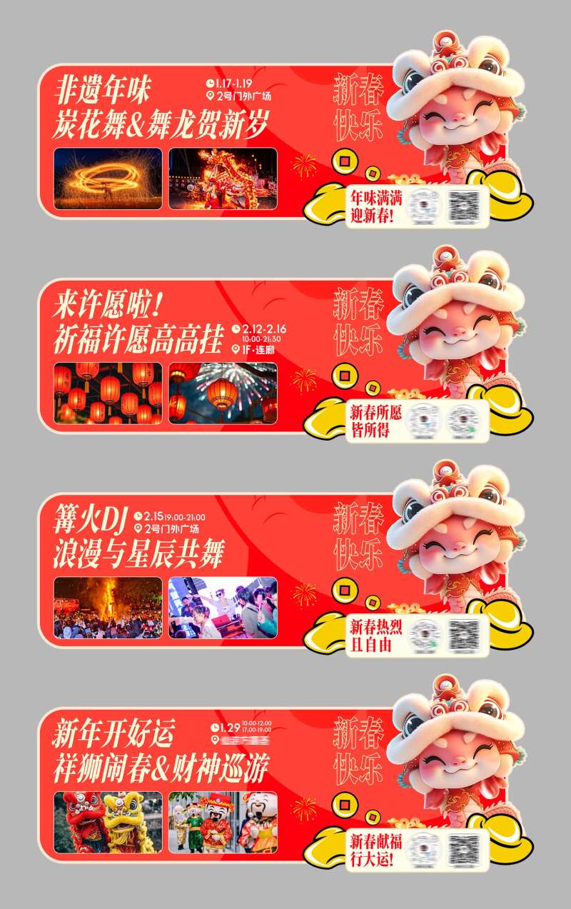 蛇年春节异形地贴-采灵感-cailinggan.com