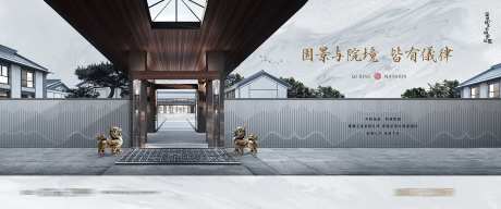 地产中式国风院墅主画面-采灵感-https://www.cailinggan.com/