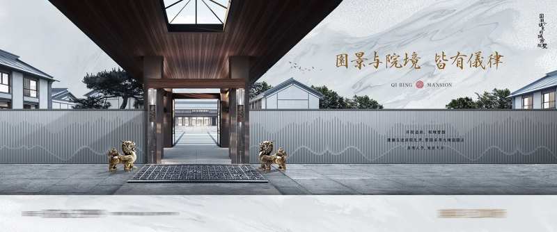 地产中式国风院墅主画面-采灵感-cailinggan.com