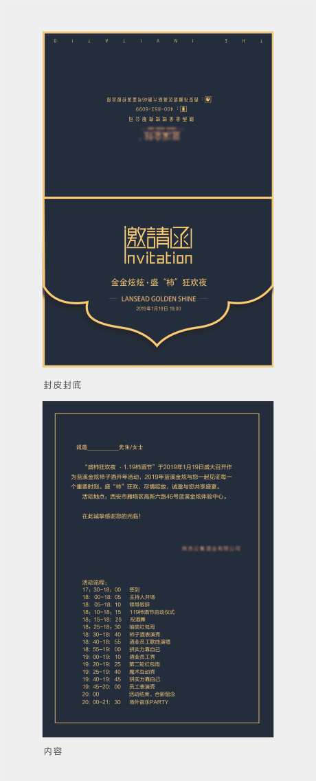 狂欢夜邀请函-采灵感-https://www.cailinggan.com/