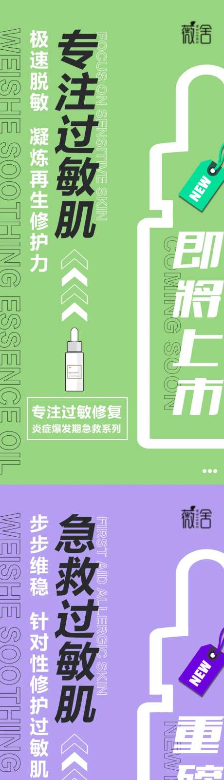 医美护肤舒护精华油海报-采灵感-https://www.cailinggan.com/