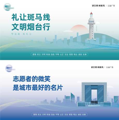 公益展板围挡-采灵感-https://www.cailinggan.com/