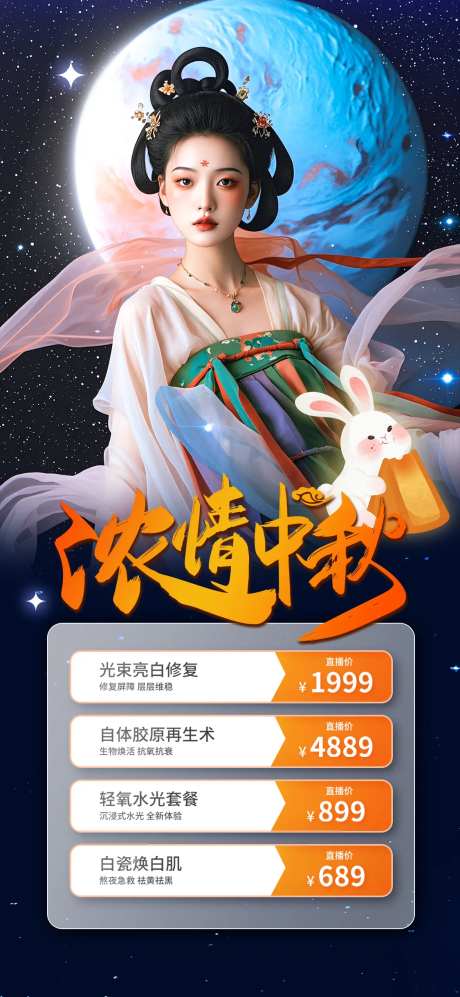 浓情中秋-采灵感-https://www.cailinggan.com/