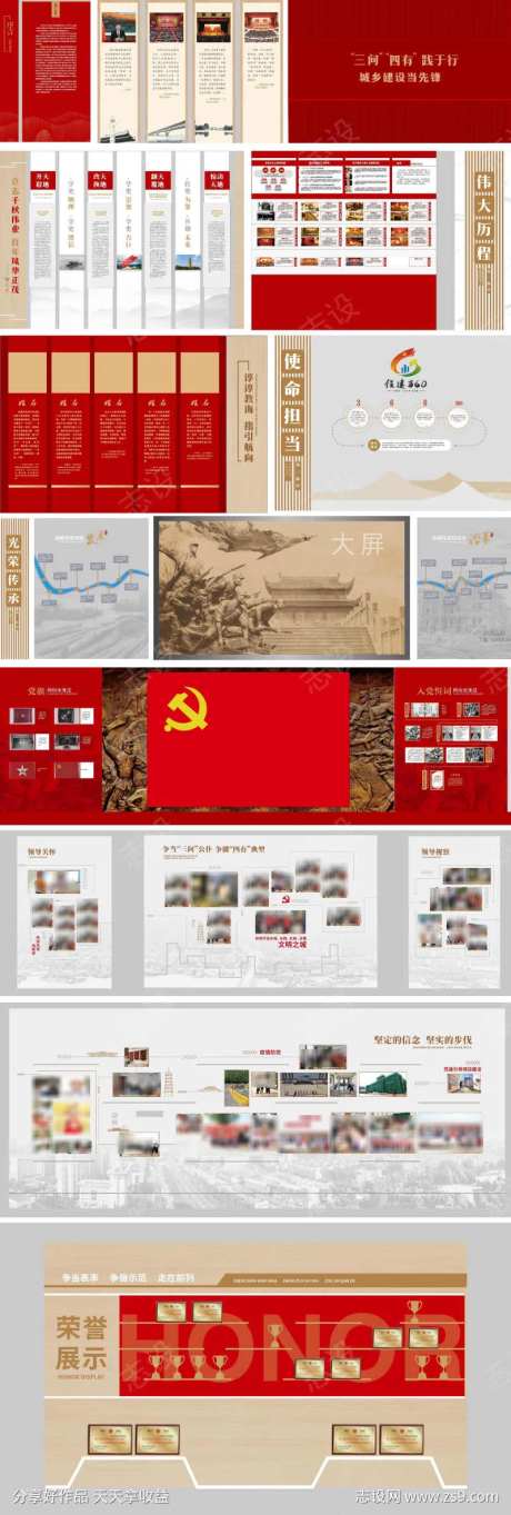 党建住建展厅文化墙-采灵感-https://www.cailinggan.com/