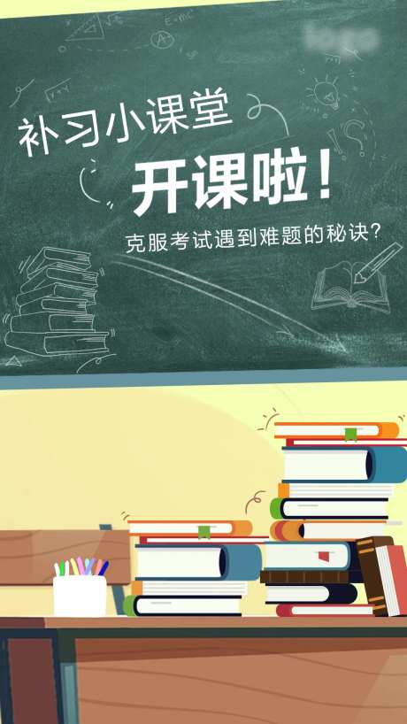 小课堂开课啦-采灵感-https://www.cailinggan.com/