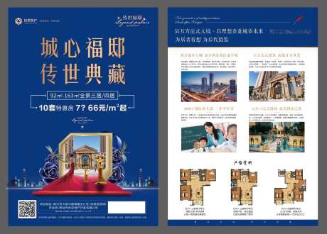 地产法式单页-采灵感-https://www.cailinggan.com/