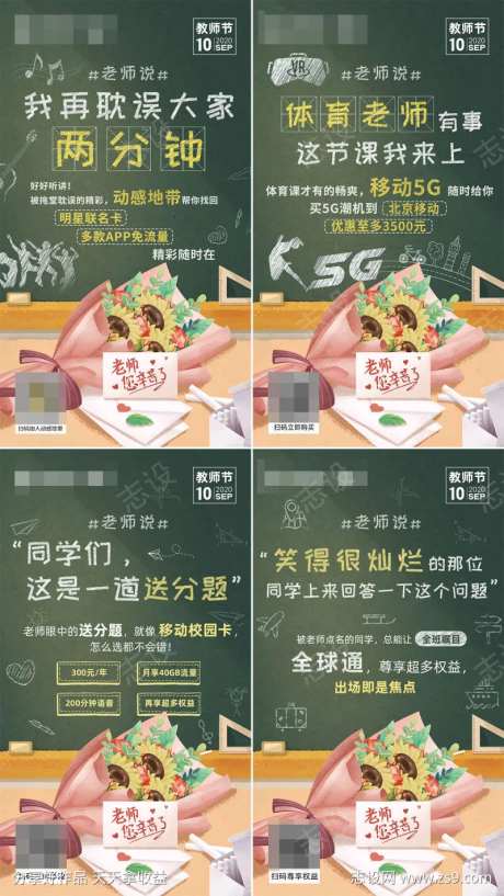 粉笔字创意教师节海报-采灵感-https://www.cailinggan.com/