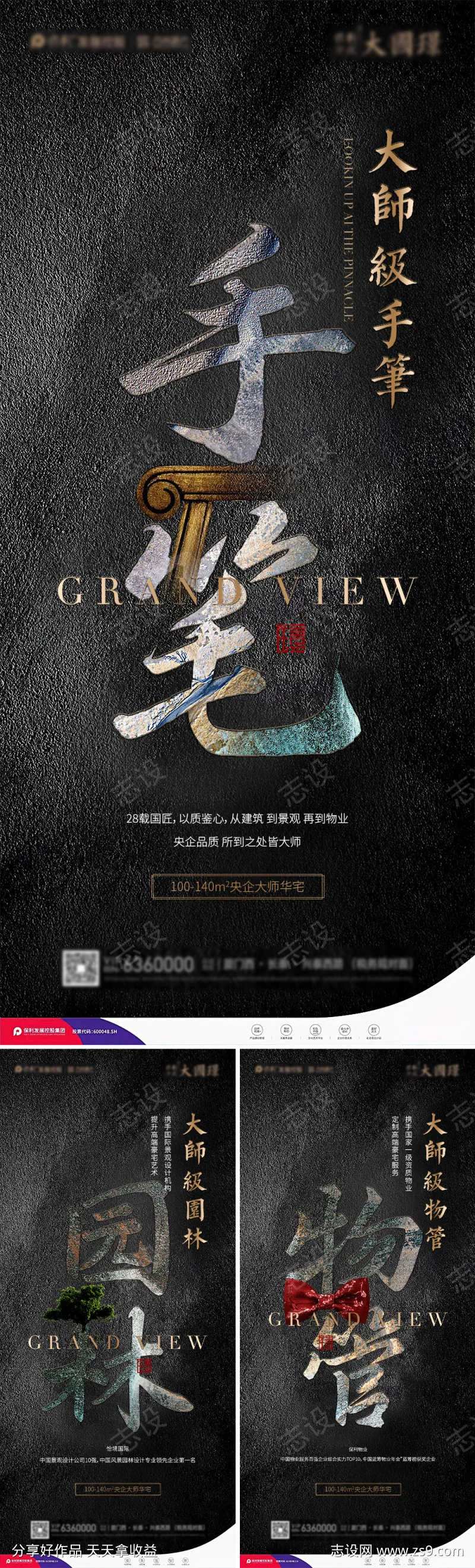黑色岩石质感-采灵感-cailinggan.com