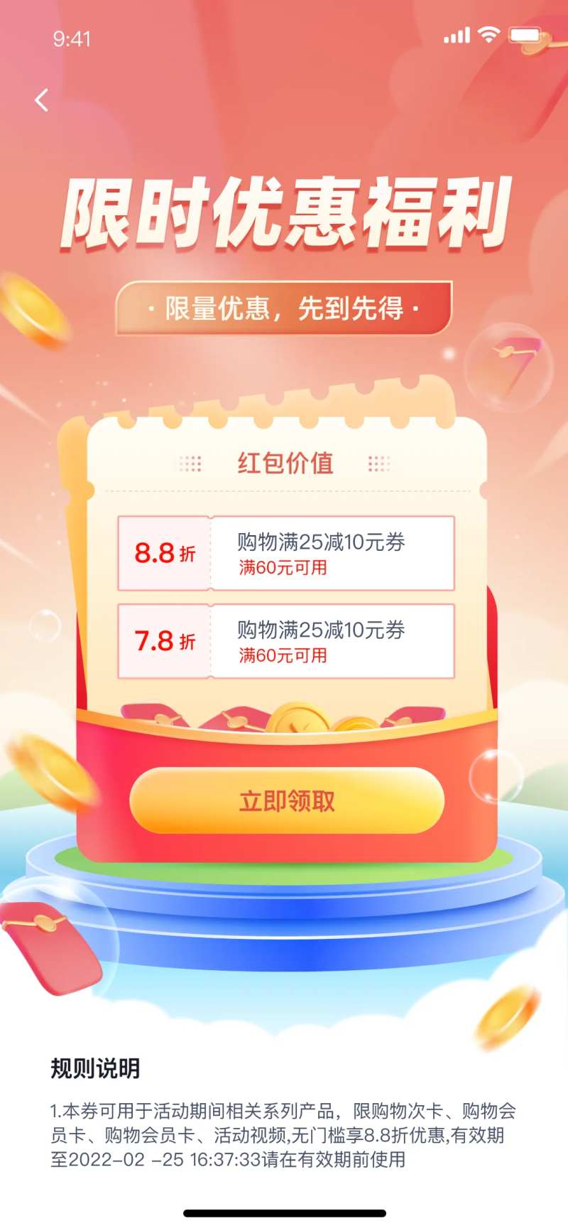 限时优惠福利-采灵感-cailinggan.com