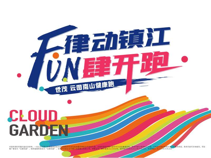 健康跑背景板-采灵感-cailinggan.com