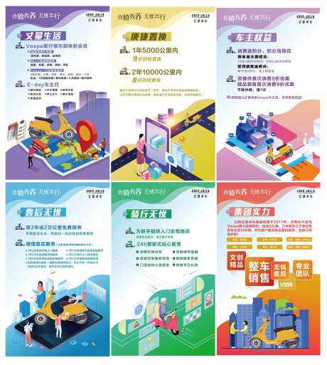 服务体系插画海报-采灵感-https://www.cailinggan.com/