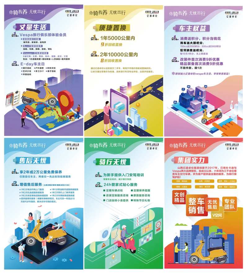 服务体系插画海报-采灵感-cailinggan.com