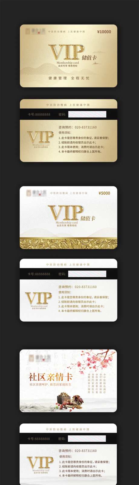 VIP会员卡设计-采灵感-https://www.cailinggan.com/