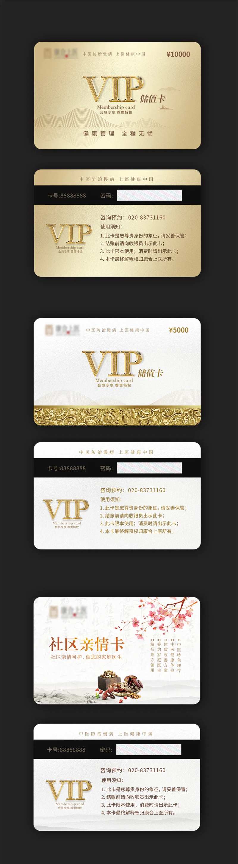 VIP会员卡设计-采灵感-cailinggan.com