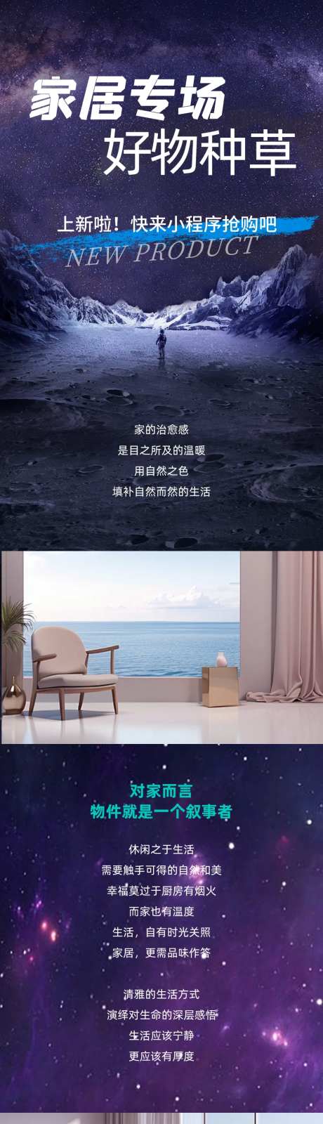 好物推荐家居活动长图今年-采灵感-https://www.cailinggan.com/