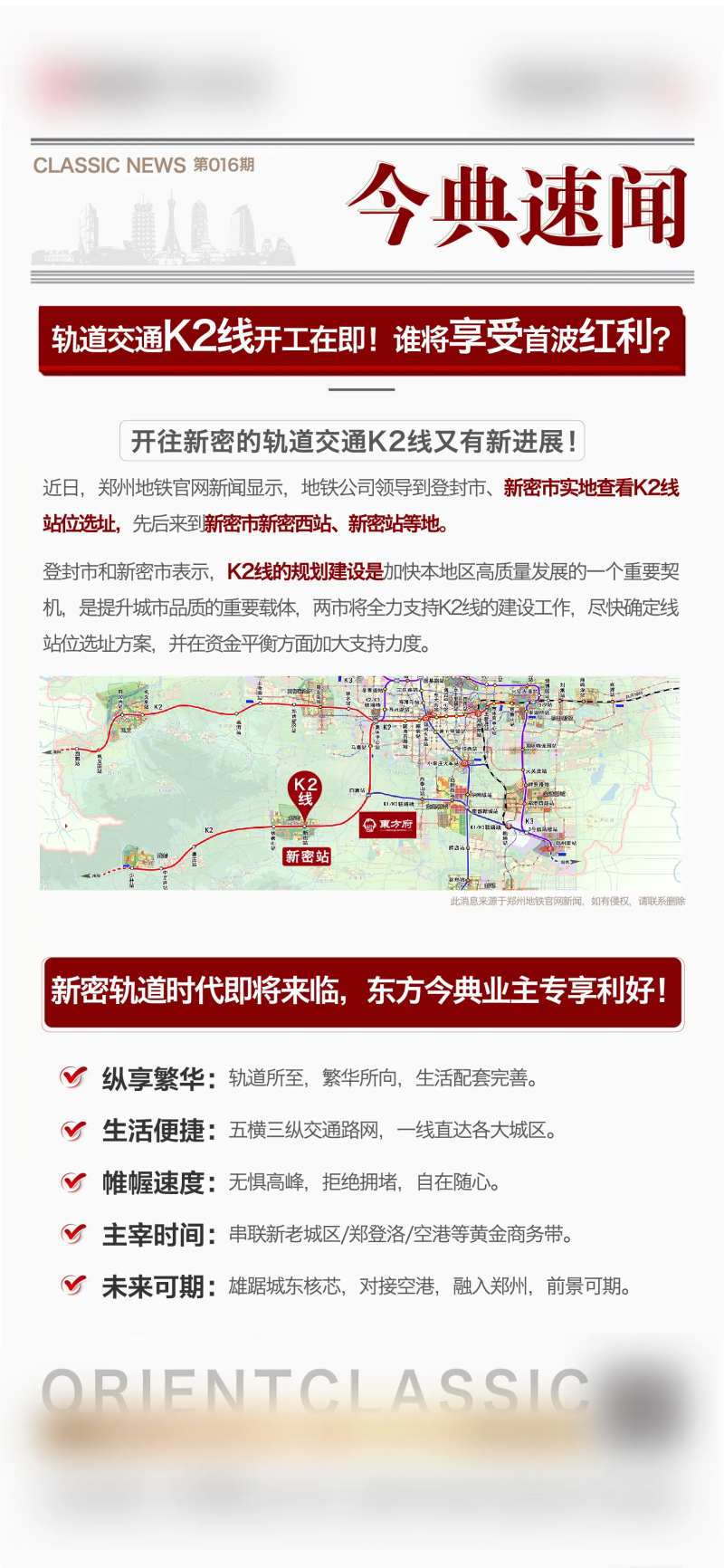 新闻速递-采灵感-cailinggan.com