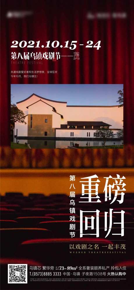 戏剧节热点飞机稿-采灵感-https://www.cailinggan.com/