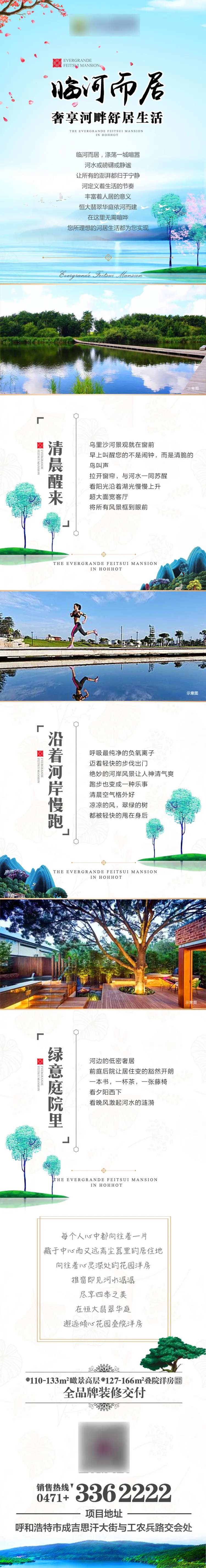 临河长图-采灵感-cailinggan.com