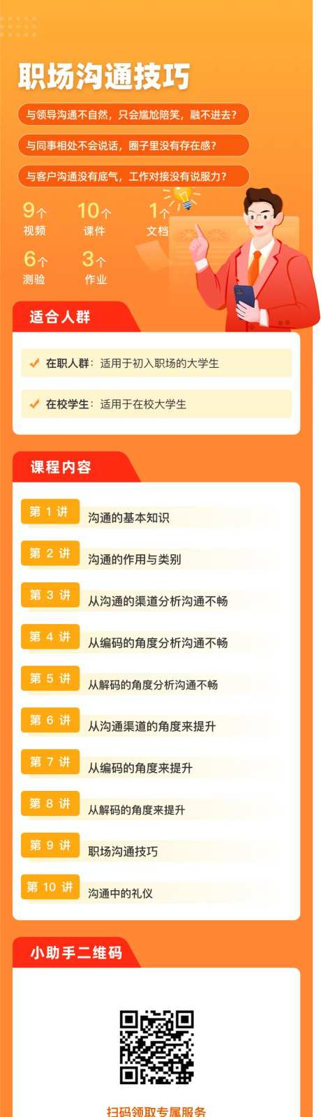 校园竞赛海报 -采灵感-https://www.cailinggan.com/