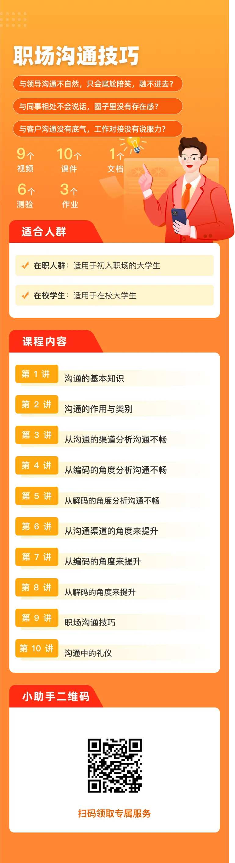 校园竞赛海报 -采灵感-cailinggan.com