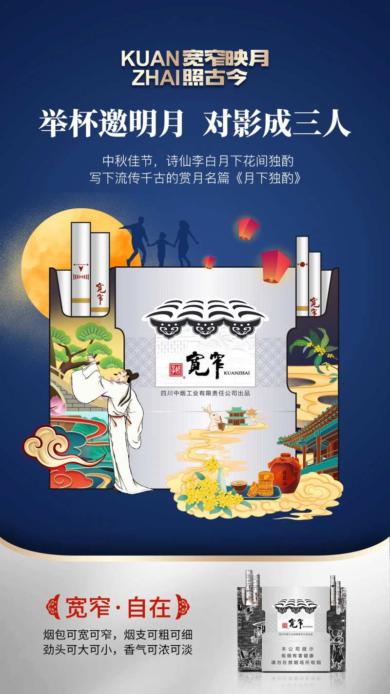 烟草产品创意海报-采灵感-cailinggan.com