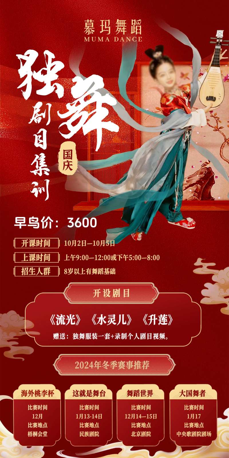 少儿舞蹈易拉宝 -采灵感-cailinggan.com