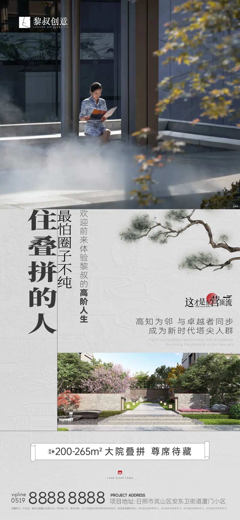 新中式价值点-采灵感-cailinggan.com