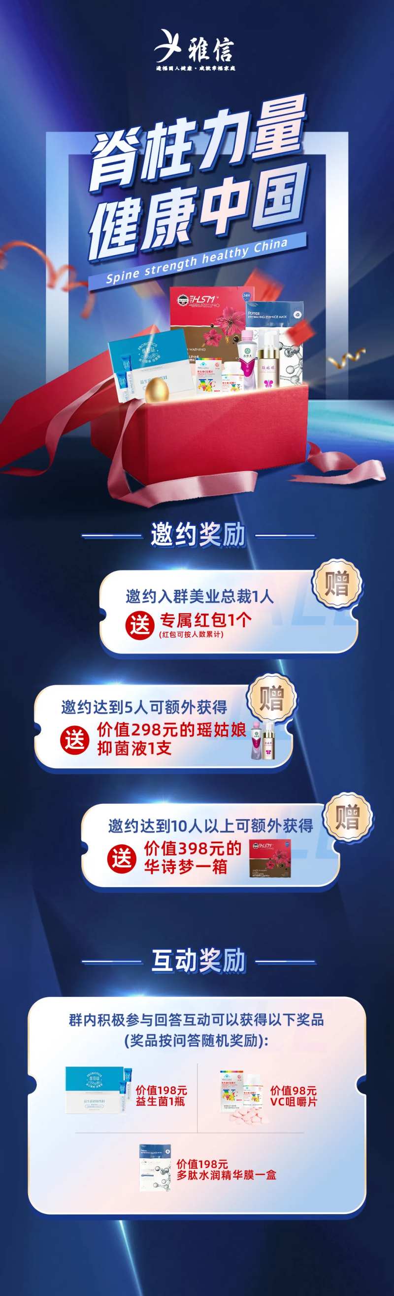 脊柱奖品长图-采灵感-cailinggan.com