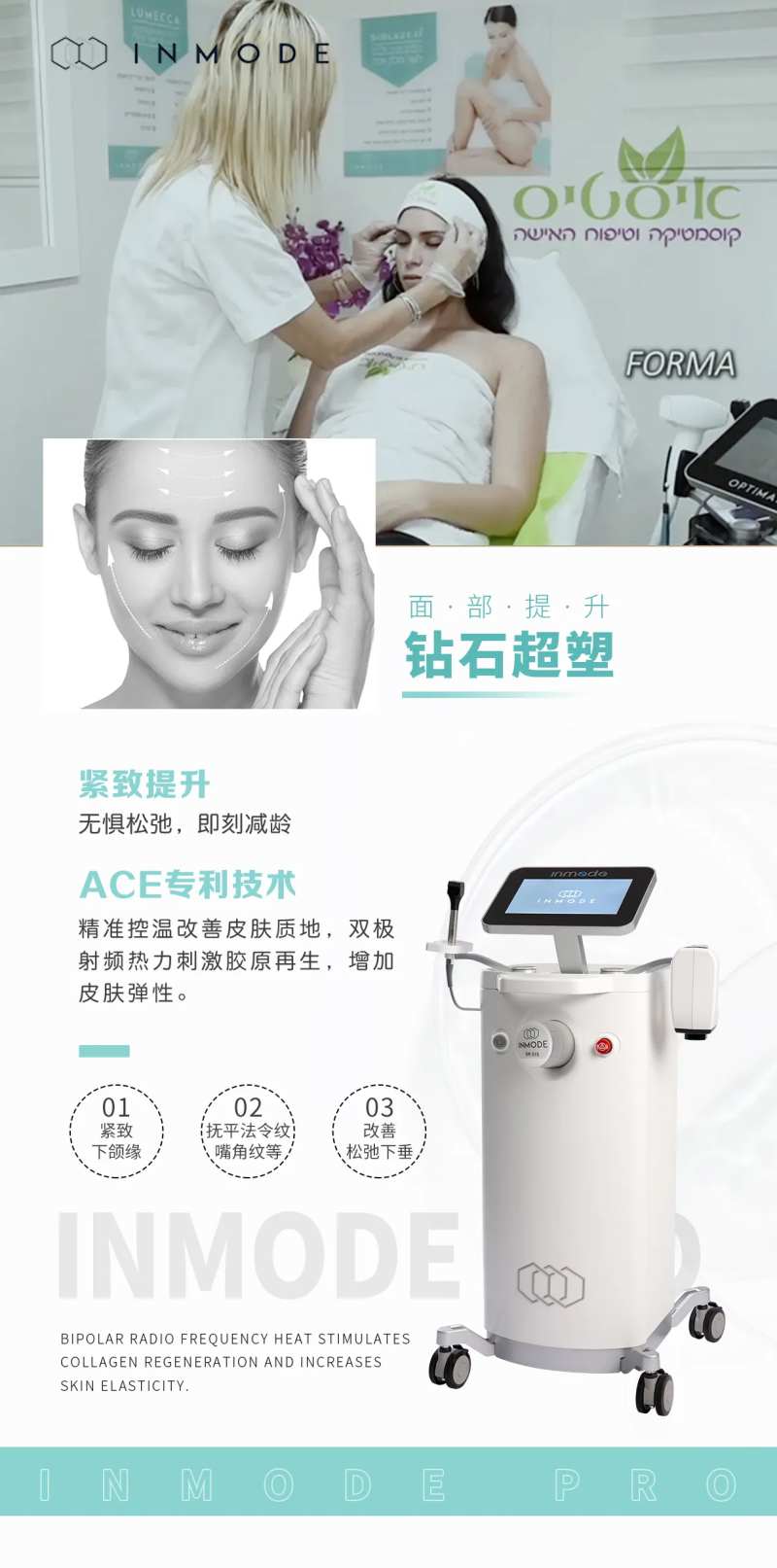 钻石超塑医美海报-采灵感-cailinggan.com