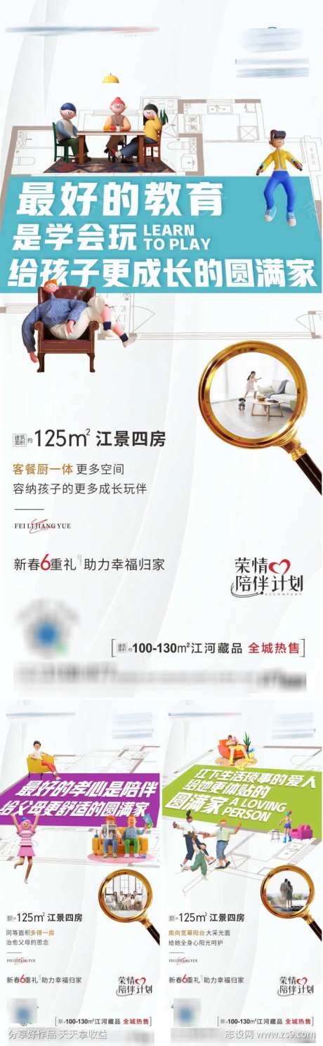 地产户型优势系列-采灵感-https://www.cailinggan.com/