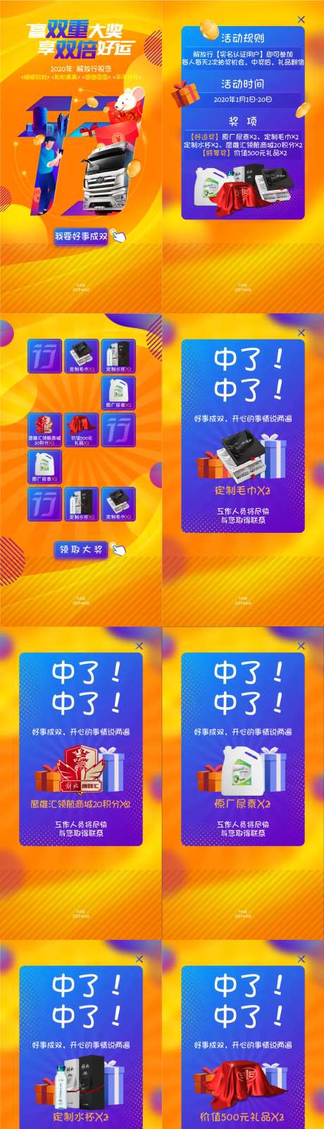 好事成双汽车抽奖小程序h5-采灵感-https://www.cailinggan.com/