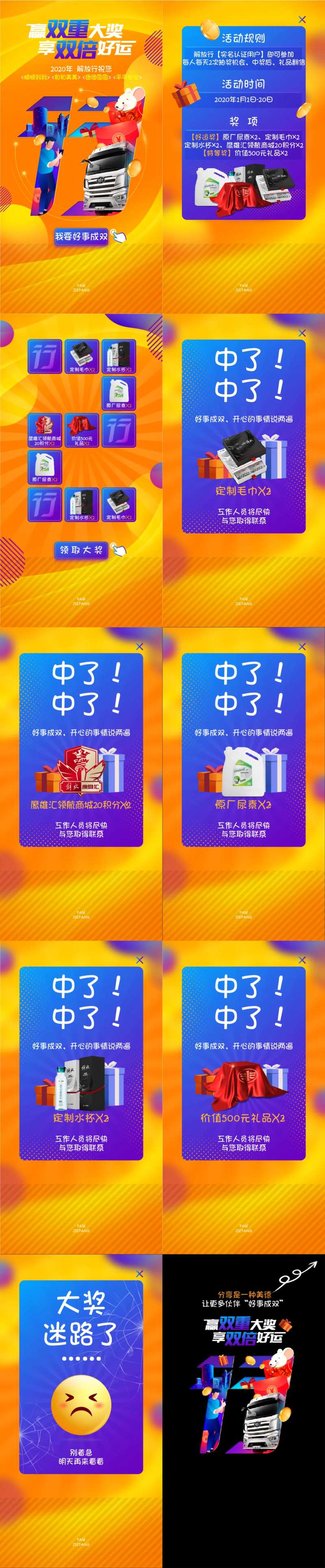 好事成双汽车抽奖小程序h5-采灵感-cailinggan.com