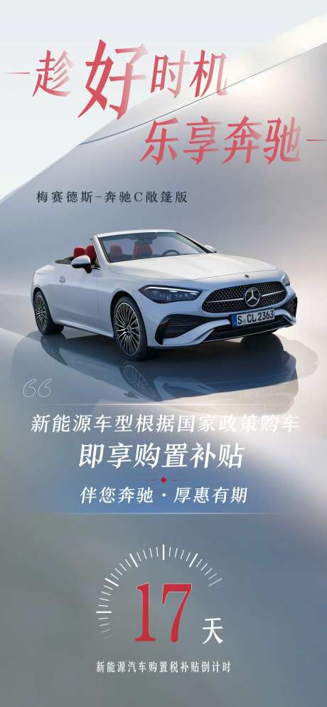 汽车活动展架-采灵感-cailinggan.com