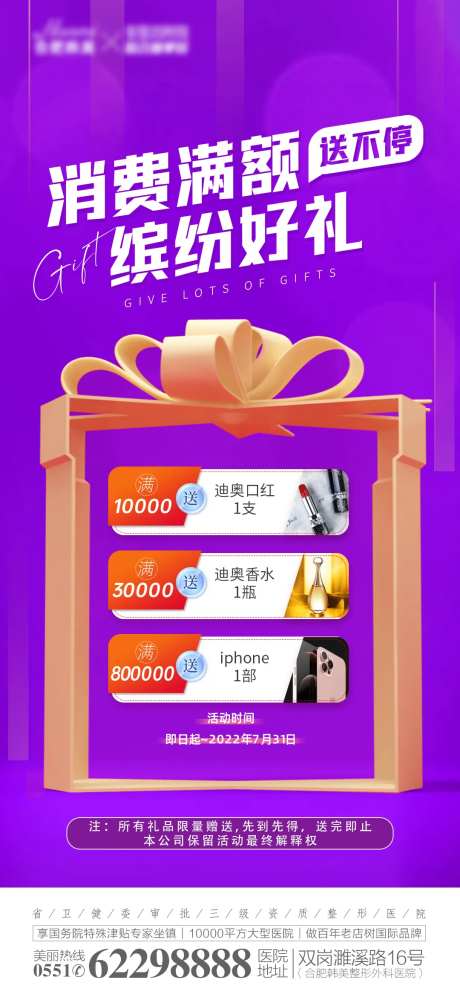 满额送礼好礼礼品单图-采灵感-https://www.cailinggan.com/