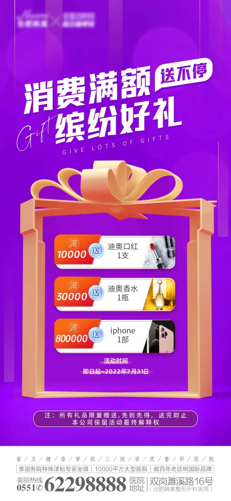 满额送礼好礼礼品单图-采灵感-cailinggan.com