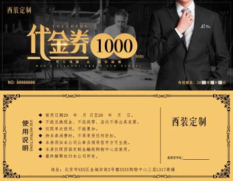 西装定制服装类代金券-采灵感-https://www.cailinggan.com/