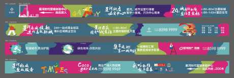 商业综合体围挡广告展板-采灵感-https://www.cailinggan.com/