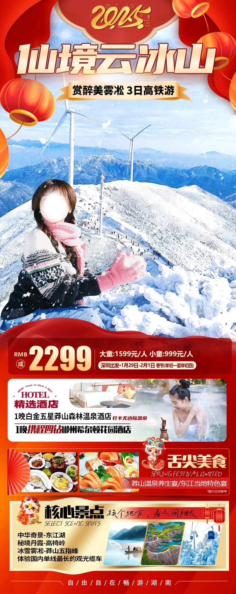 仙境云冰山-采灵感-cailinggan.com