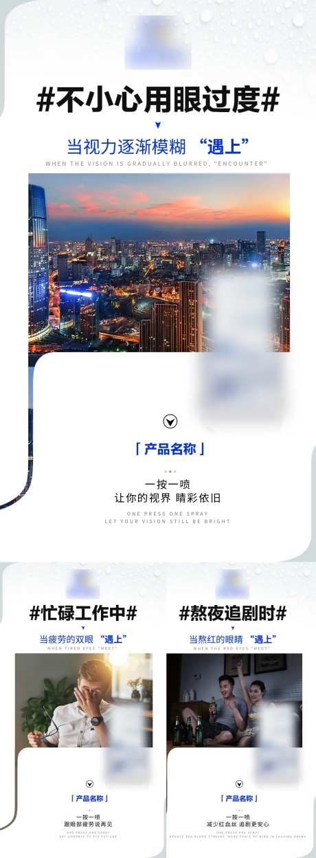 眼睛视力产品宣传海报-采灵感-https://www.cailinggan.com/