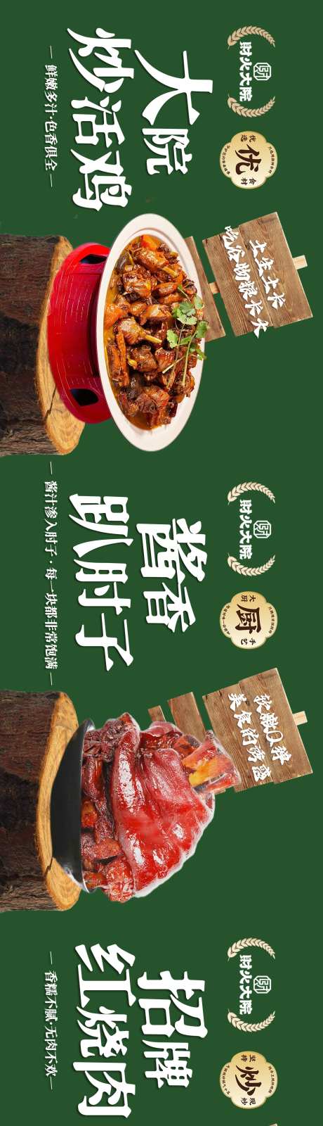 炒菜美食长图海报-采灵感-https://www.cailinggan.com/