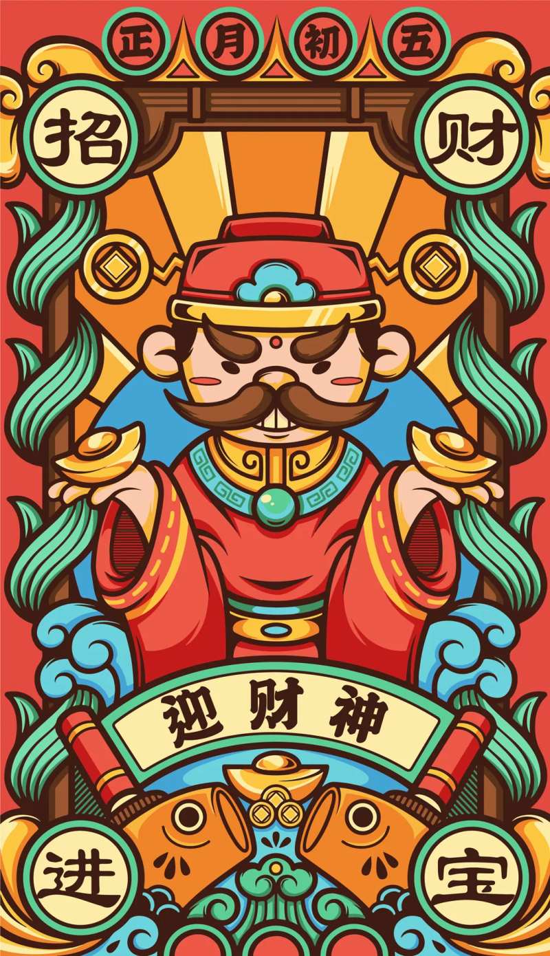 正月初五迎财神国潮插画风格海报-采灵感-cailinggan.com