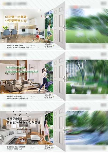 园林景观背景板-采灵感-https://www.cailinggan.com/