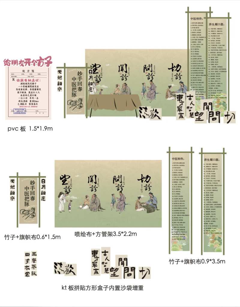 中药把脉摊位堆头美陈-采灵感-cailinggan.com