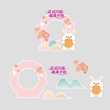 中秋节拍照框 美陈设计-采灵感-https://www.cailinggan.com/