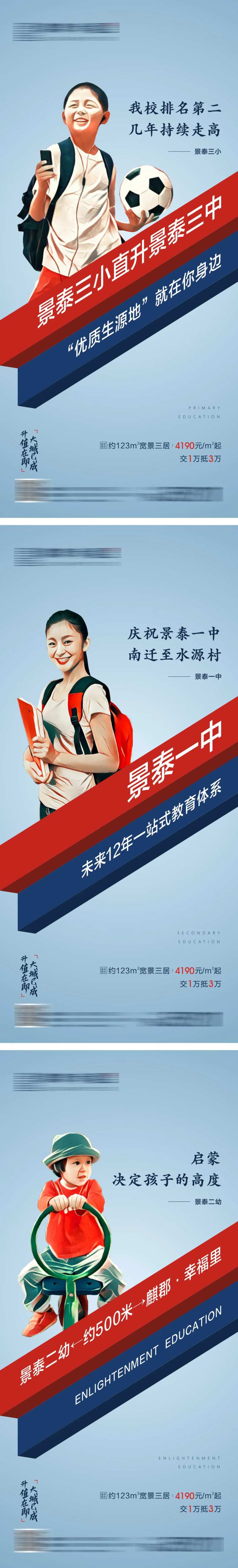 地产教育系列单图人物篇-采灵感-cailinggan.com