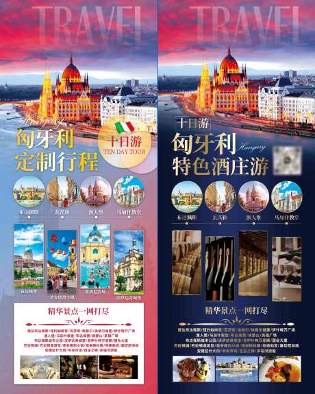 匈牙利旅游海报-采灵感-https://www.cailinggan.com/