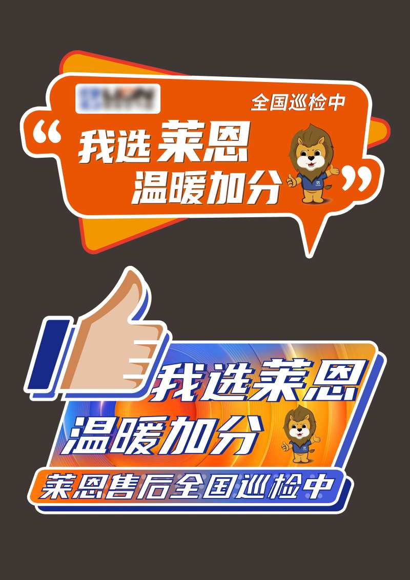 售后巡检手举牌-采灵感-cailinggan.com