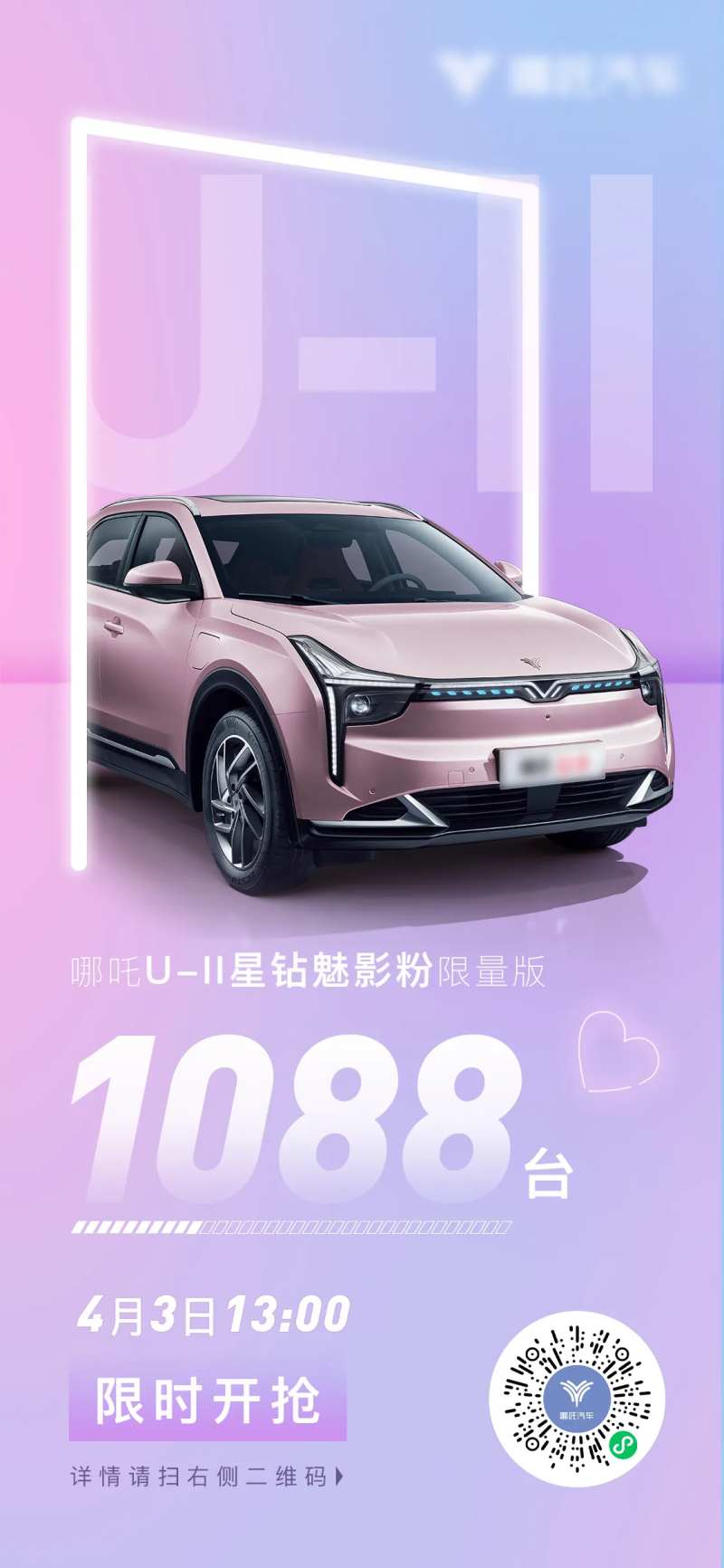 汽车限时抢定海报-采灵感-cailinggan.com