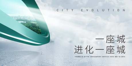地产提案公园城市主形象-采灵感-https://www.cailinggan.com/